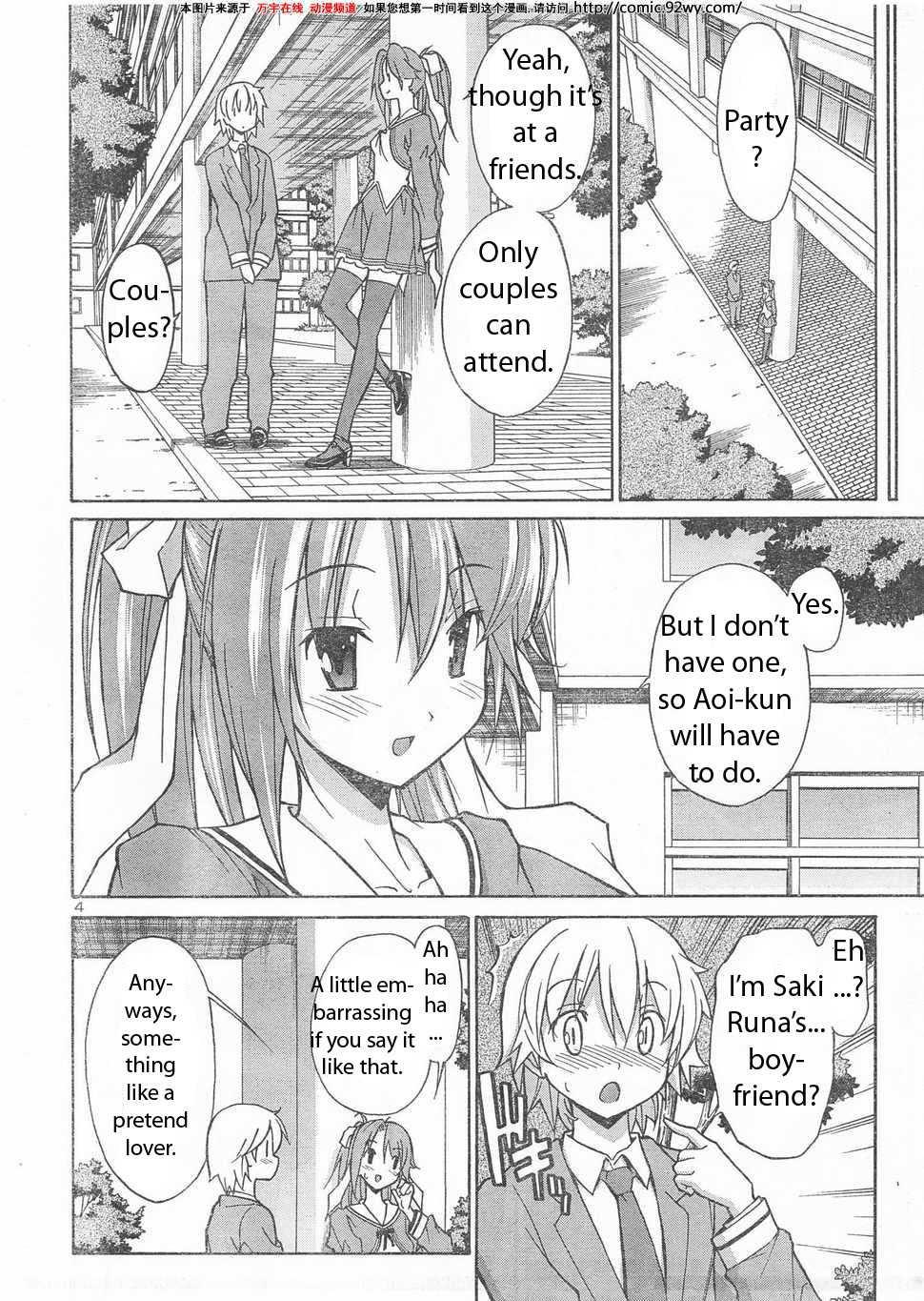 Aki-sora [ecchi] Chapter 2000 Page 42